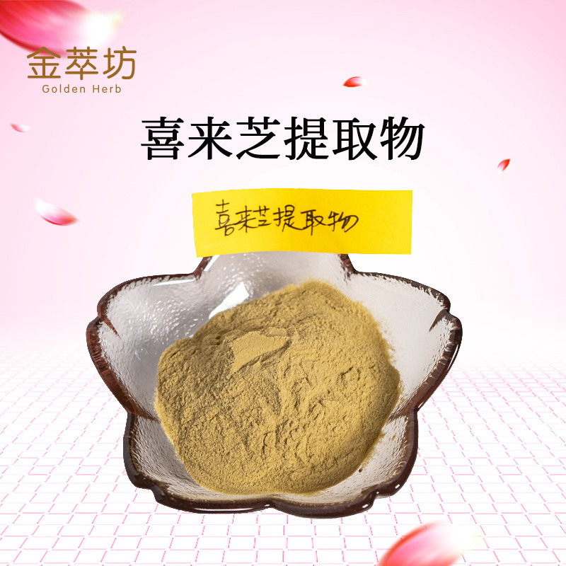 喜来芝提取物,Coriolus extract