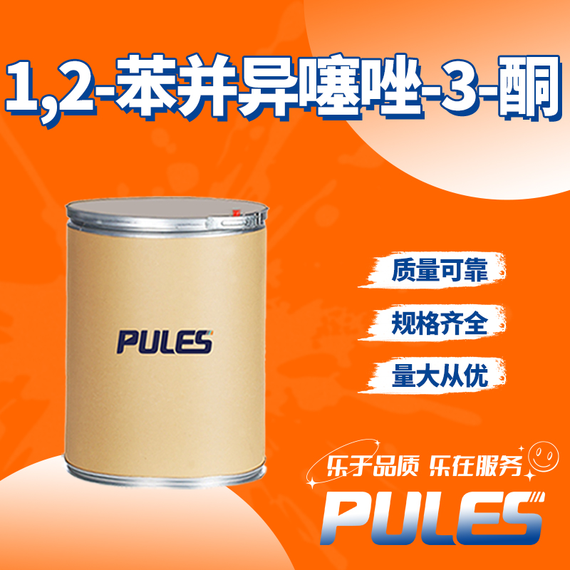 1,2-苯并异噻唑-3-酮,1,2-Benzisothiazol-3(2H)-one