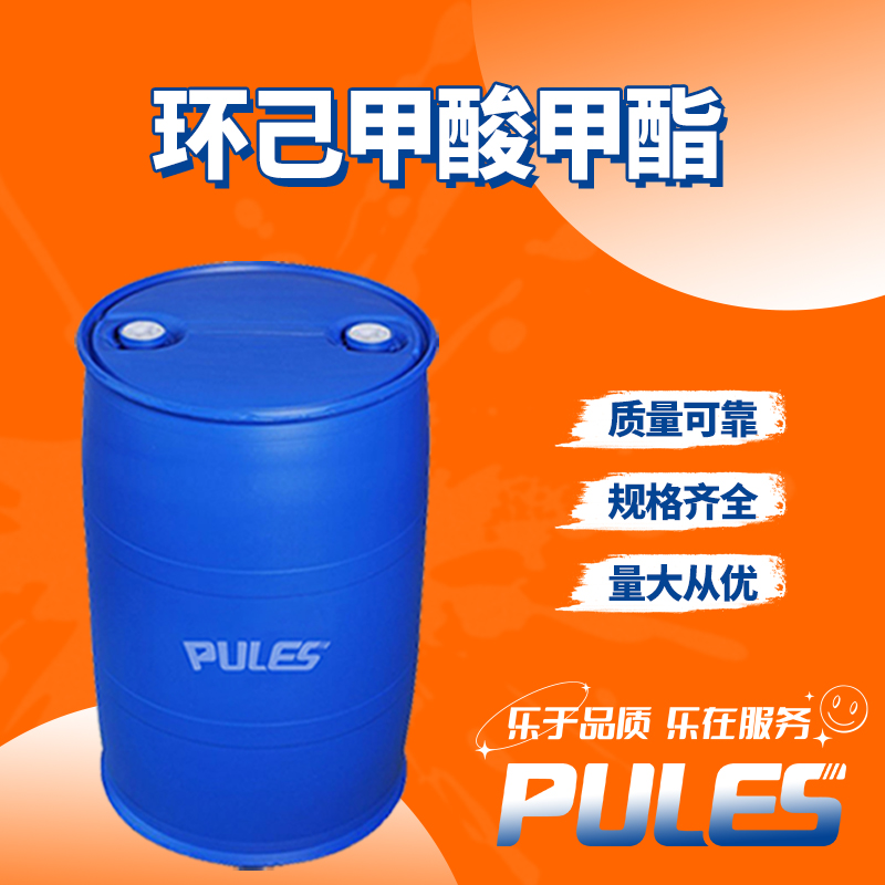 环己甲酸甲酯,Methyl cyclohexanecarboxylate