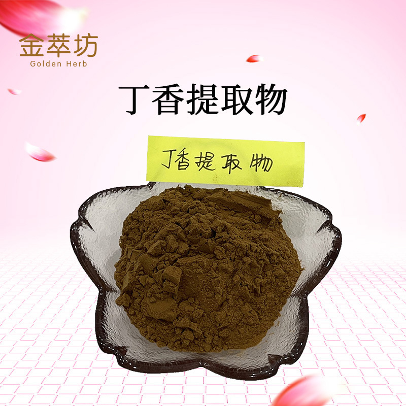 丁香提取物,lilac extract