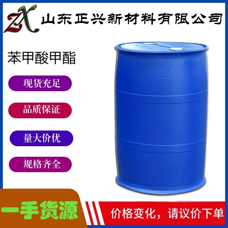 苯甲酸甲酯,Methyl benzoate