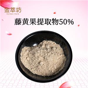 藤黄果50%