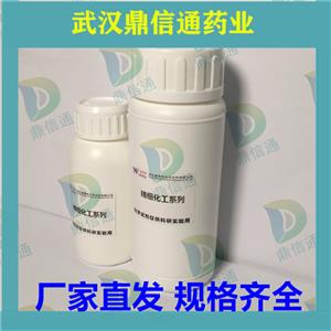 厄多司坦 ；84611-23-4；支持检测