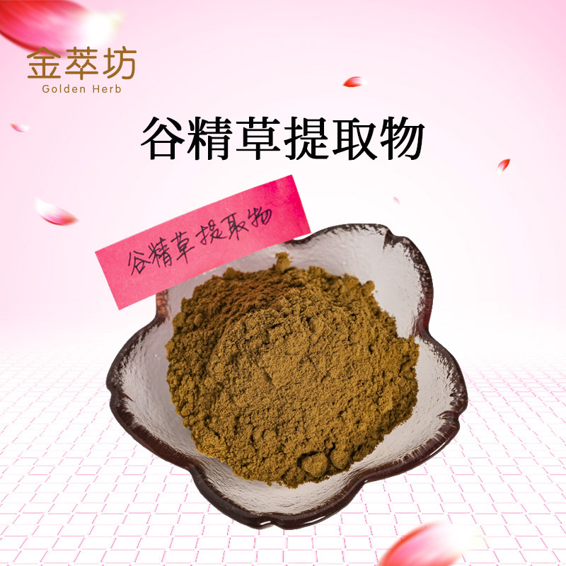 谷精草提取物,Flos Eriocauli