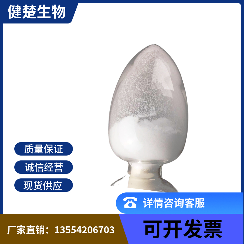 1,3,5-三嗪-2,4,6(1H,3H,5H)-三酮的化合物,1,3,5-Triazine-2,4,6(1H,3H,5H)-trione,compd.with6-2-(Chemicalbook2-methyl-1H-imidazol-1-yl)ethyl-1,3,5-triazine-2,4-diamine