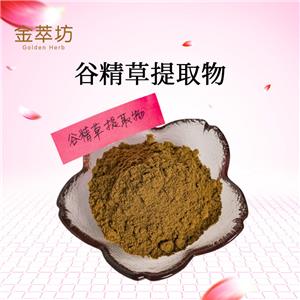 谷精草提取物,Flos Eriocauli