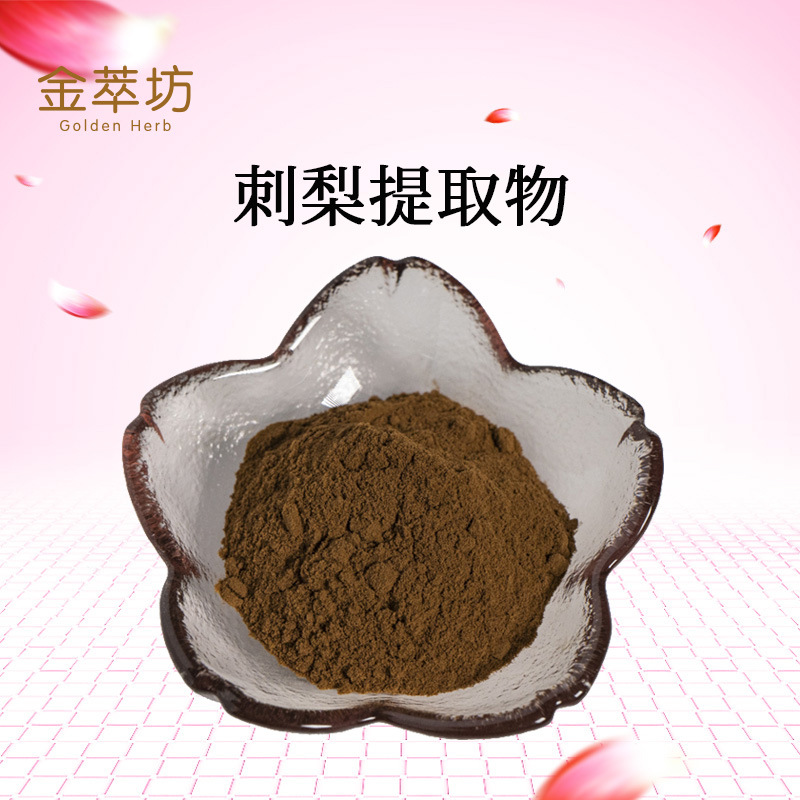 刺梨提取物,roxburgh rose extract