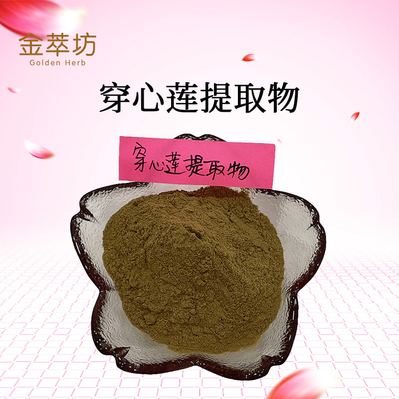 穿心莲提取物,Andrographis paniculata