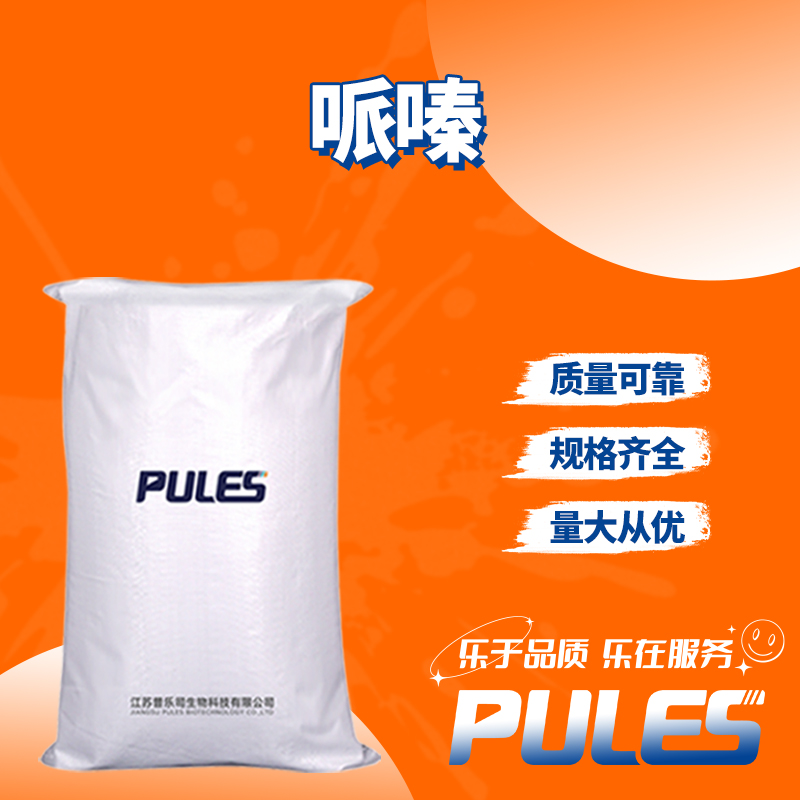 哌嗪,Piperazine