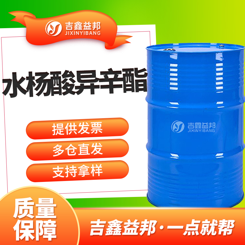 水杨酸异辛酯,2-Ethylhexyl salicylate