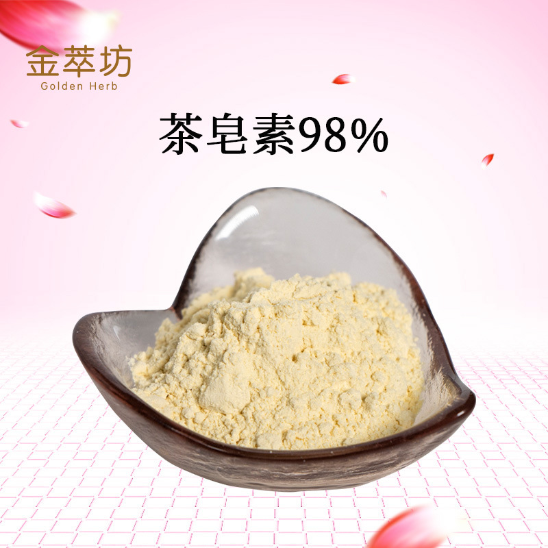茶皂素98%,Tea Saponin