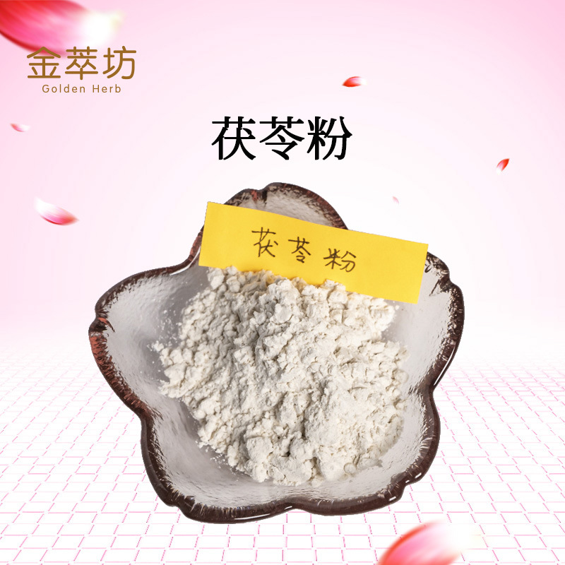 茯苓粉,Poria cocos powder