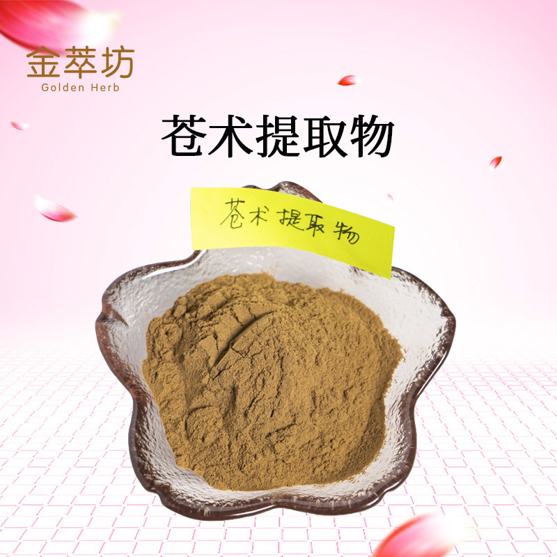 苍术提取物,Extractum Atractylodis