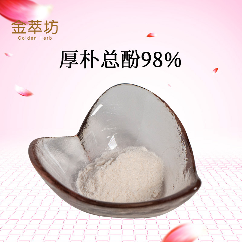 厚朴总酚,Totalis Phenoli Magnoliae Officinalis