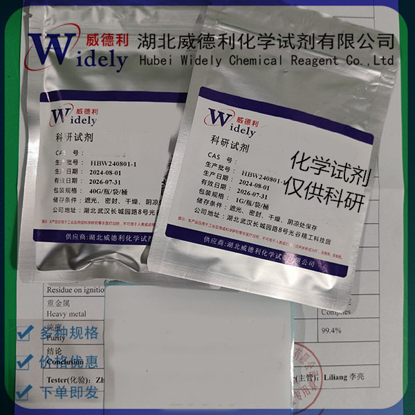 2-(2-氯-1-亚乙基)酰肼甲酸甲酯,N-Methylcarbonyl-2-chloroacetamidrazone