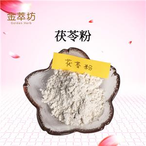 茯苓粉,Poria cocos powder