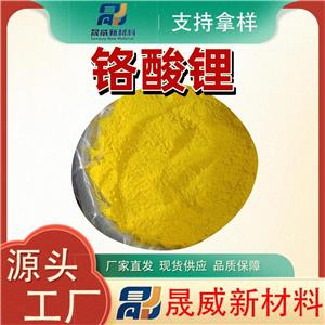 铬酸锂,lithium chromate