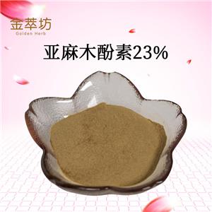 亚麻木酚素20%