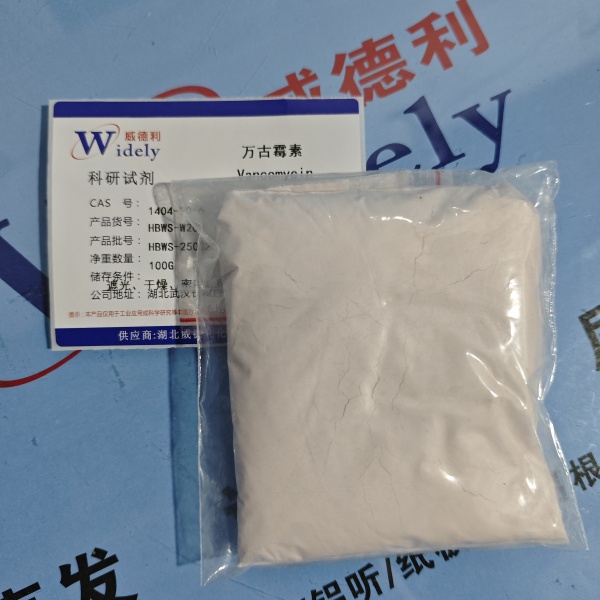 万古霉素(万古霉素碱),Vancomycin