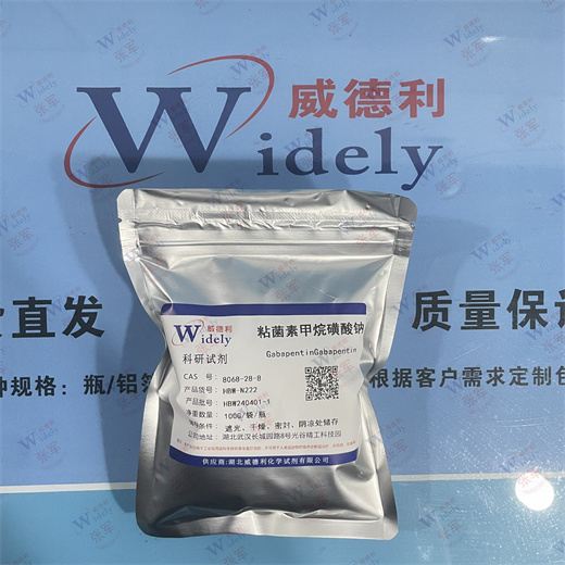粘菌素甲烷磺酸钠,Colistimethate sodium