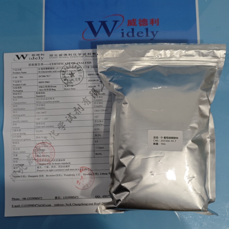 合成型葡萄糖醛酸钠；D-葡萄糖醛酸钠水合物,D-Glucuronic acid sodium salt monohydrate