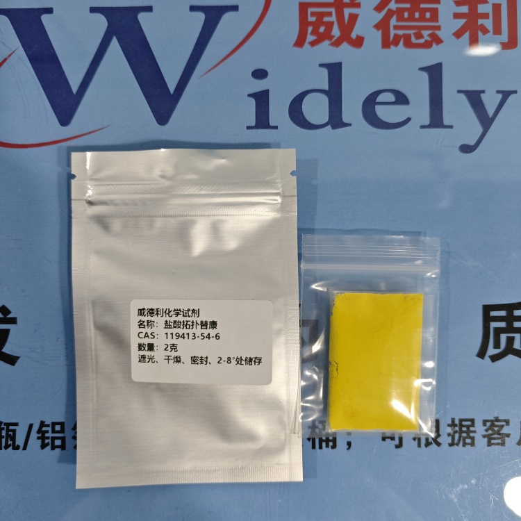 盐酸拓扑替康,Topotecan hydrochloride