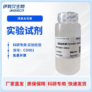 改良台氏液,Modified Tyrode