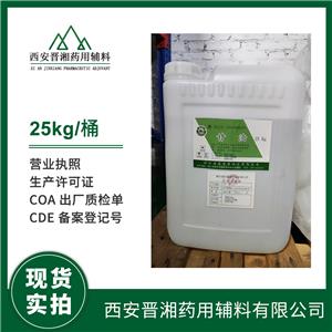 注射级甘油 医药级/注射级/食品级  大小包装有库存全国包邮