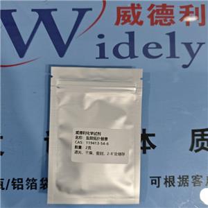 盐酸拓扑替康,Topotecan hydrochloride
