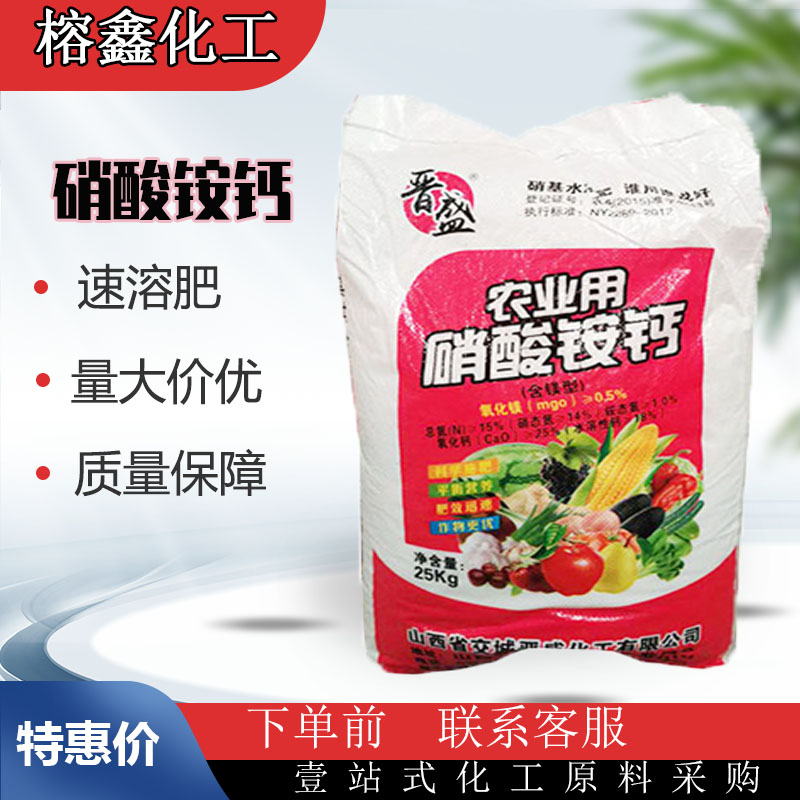 硝酸铵钙,Calcium Ammonium Nitrate