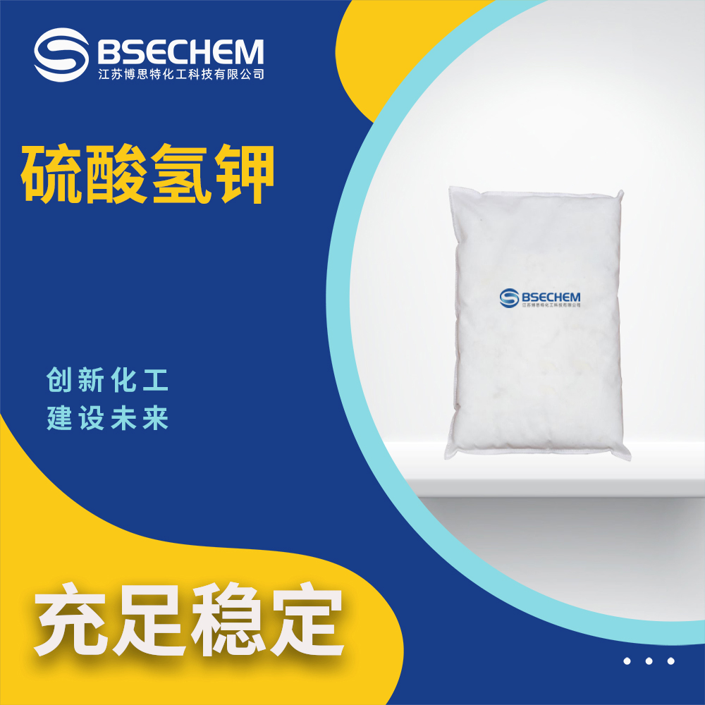 硫酸氢钾,Potassium bisulfate