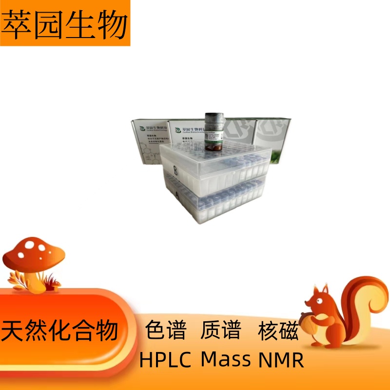 7-氧乙基莫诺苷,7-O-Ethylmorroniside