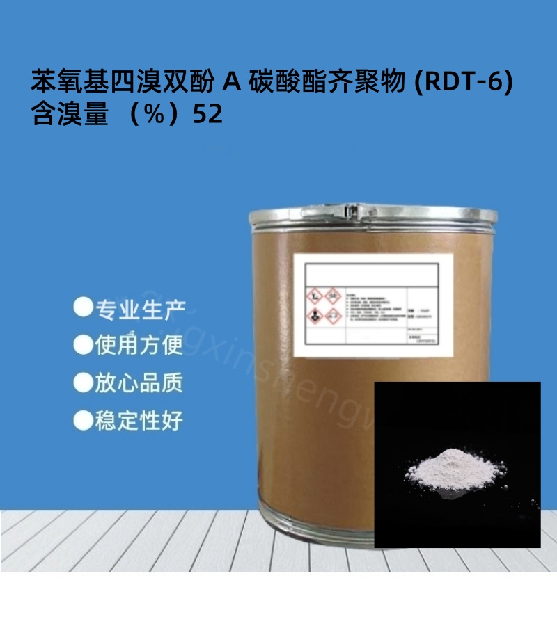 苯氧基封端四溴双酚-A 碳酸酯齐聚物,TBBPA carbonate oligomer BC52