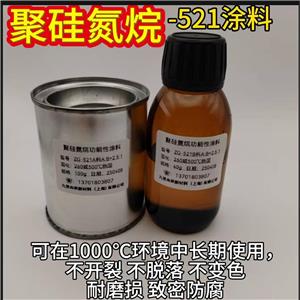 耐1200℃高温聚硅氮烷树脂涂料521 高硬度 抗氧化 防腐防护涂层九芳未来厂家直销