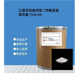 乙撑双四溴邻苯二甲酰亚胺 65%  有卤阻燃剂 