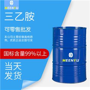 三乙胺;N,N-二乙基乙胺,Triethylamine