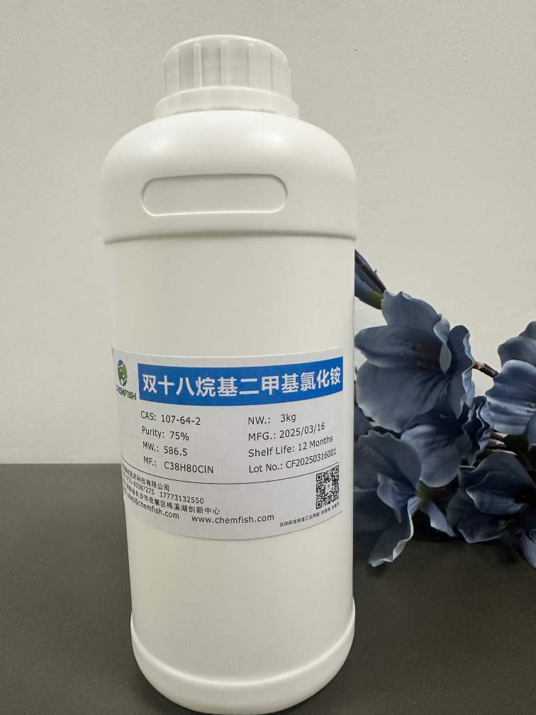 双十八烷基二甲基氯化铵,Dioctadecyl dimethyl ammonium chloride