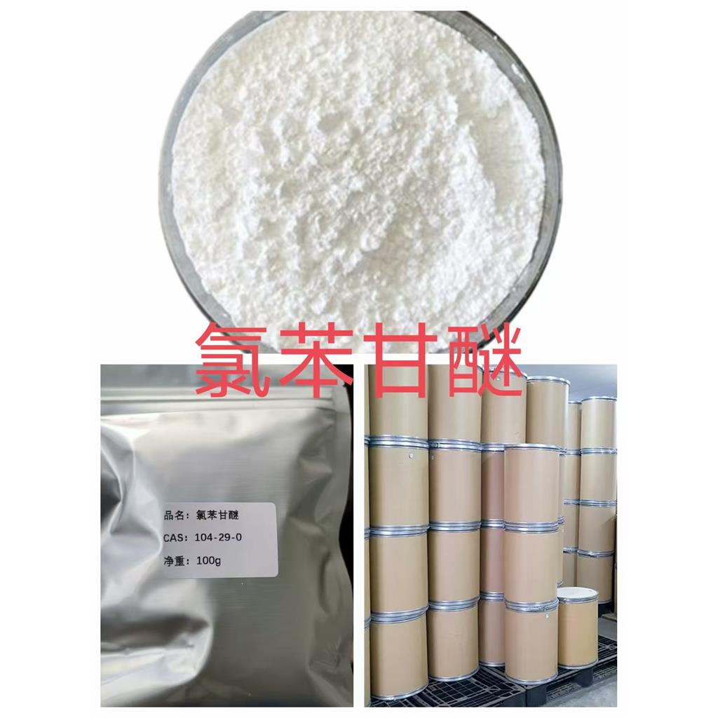 氯苯甘醚,Chlorphenesin