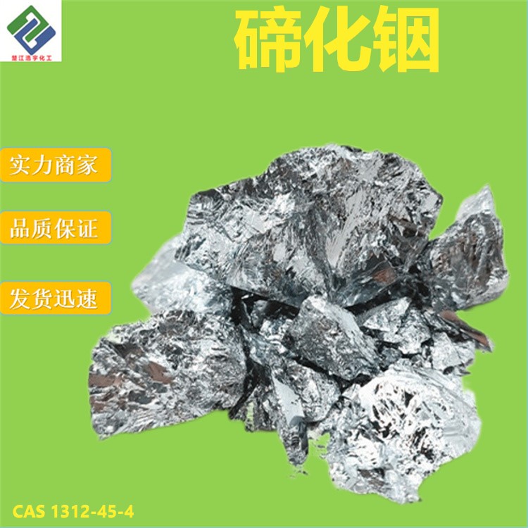 碲化铟,Indium telluride