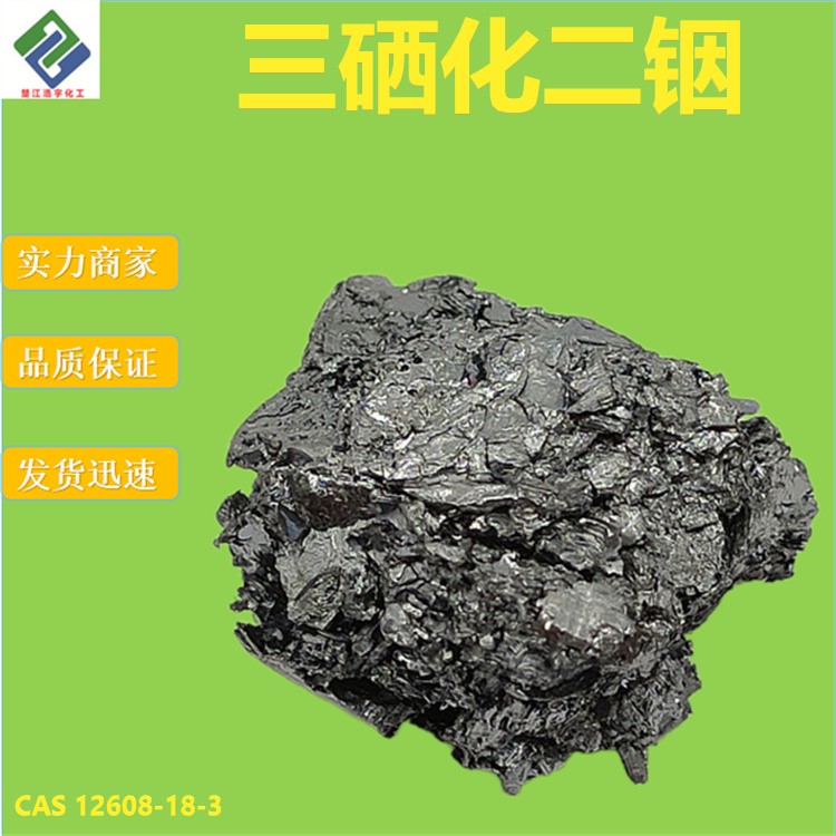 三硒化二铟,Indium triselenide