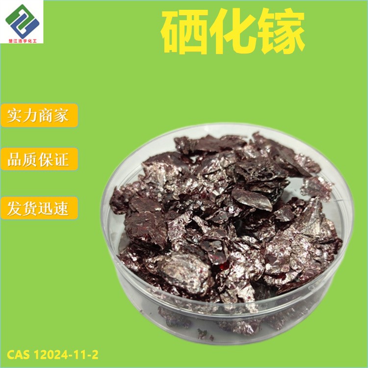 硒化镓,Gallium selenide