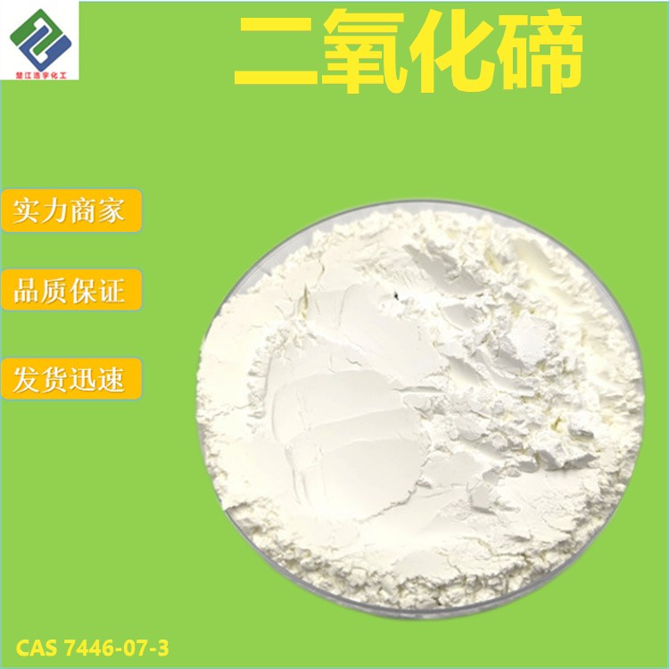 二氧化碲,tellurium(IV) oxide