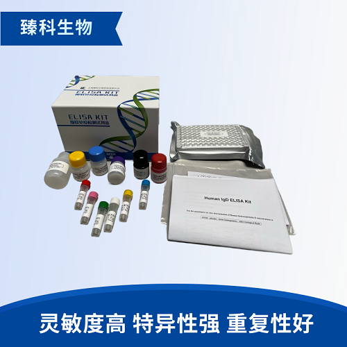 小鼠转化生长因子β3(TGF-β3）elisa检测试剂盒