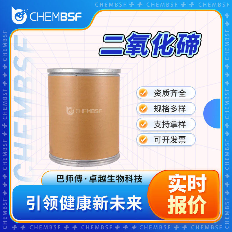 二氧化碲,Tellurium dioxide