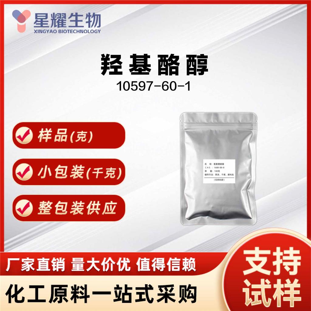 羟基酪醇,Hydroxytyrosol