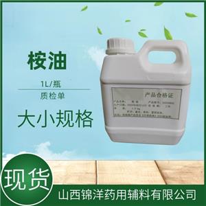 薄荷素油,PEPPERMINT OIL