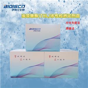 海藻糖酶(THL)活性检测试剂盒