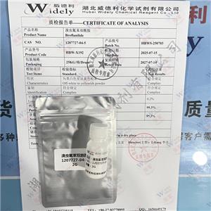 溴虫氟苯双酰胺 1207727-04-5 纯度≥99%