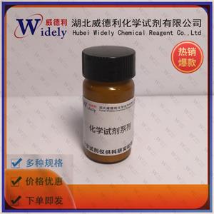 氟苯虫酰胺 272451-65-7 含量96% 湖北威德利 陈明 13339985473同微