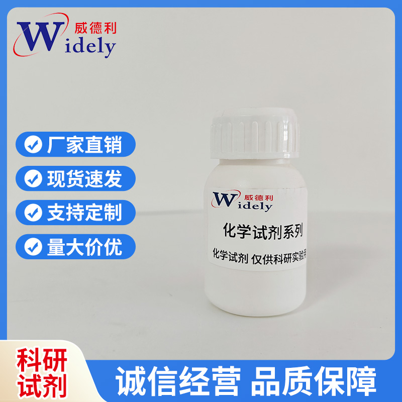 钆特酸,Gadoteric acid